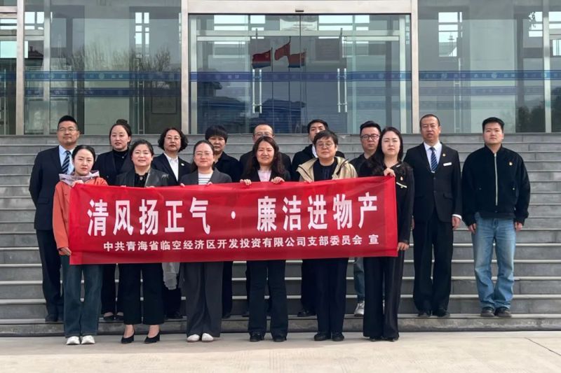 臨空公司黨支部開展&ldquo;以案為鑒守初心 警鐘長鳴鑄清廉&rdquo;主題黨日活動