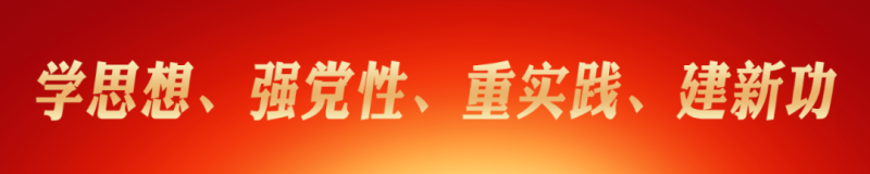省委主題教育第九巡回指導組在省物產集團召開  &ldquo;學思想&rdquo;階段性推進會暨經驗交流會