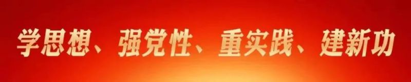 強化&ldquo;五個融合&rdquo;  抓實理論學習 青海物產在以學促干中推動主題教育取得扎實成效