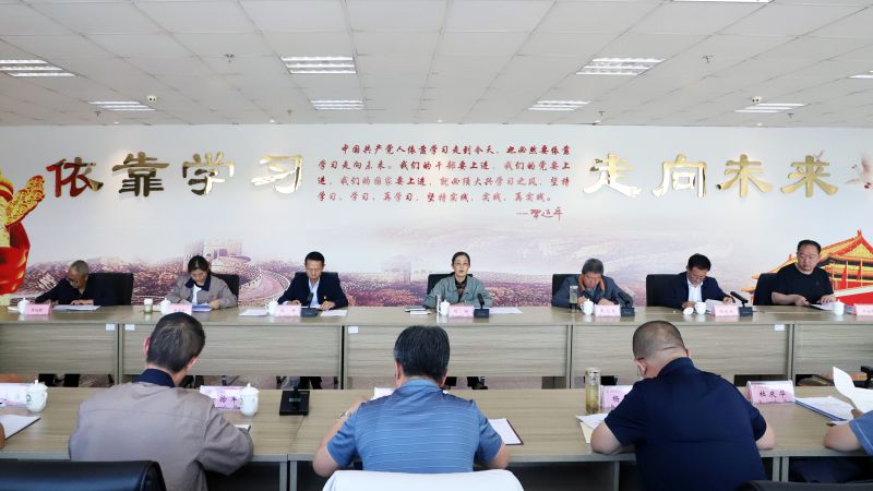 省物產集團黨委召開理論學習中心組學習（擴大）會暨&ldquo;知敬畏、存戒懼、守底線&rdquo;專題研討會