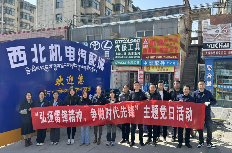 三建公司黨支部、團(tuán)支部聯(lián)合開展&ldquo;雷鋒月&rdquo;主題黨日、團(tuán)日活動