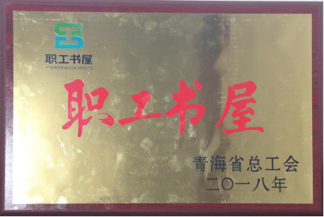 以&ldquo;職工書屋&rdquo;為載體  大力推進&ldquo;書香工會&rdquo;建設(shè)